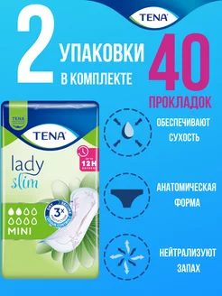 Прокладки урологические Lady slim mini