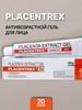 Гель Плацентрекс от морщин, Placentrex Placenta Extract Gel бренд Albert David продавец Продавец № 1135108