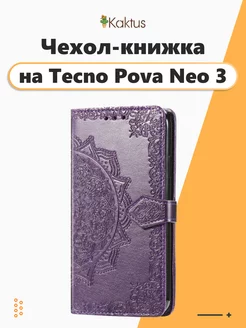 Чехол книжка на Tecno Pova Neo 3