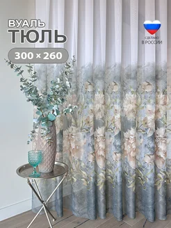 Тюль вуаль 300 х 260 серый