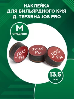 Наклейка для кия Jos Pro (M, 13,5 мм)