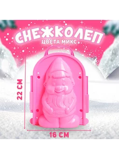 Снежколеп песколеп "Гномик", цвета МИКС