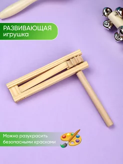 Трещотка музыкальная