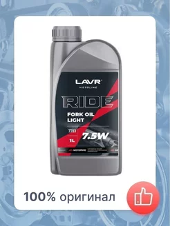 Вилочное масло RIDE Fork oil 7,5W MOTO, 1л