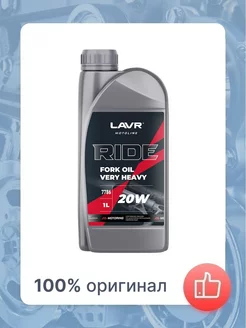 Вилочное масло RIDE Fork oil 20W MOTO, 1л