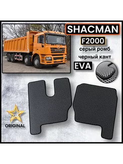 Коврики EVA SHACMAN F2000 Шакман Ф2000