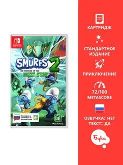 Игра The Smurfs 2 The Prisoners of the Green Stone