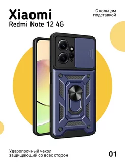 Противоударный чехол на Xiaomi Redmi Note 12 4G с магнитом