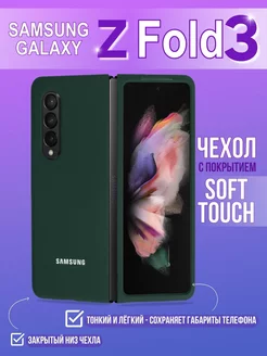 Чехол для телефона Galaxy Z Fold 3