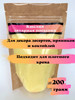 Цветной кондитерский сахар бренд Karina Berg продавец 