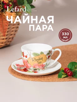 Чайная пара "Fruit basket" 330 мл