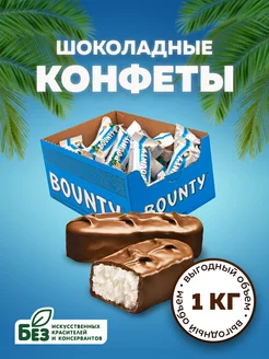 Шоколадные конфеты 1 кг