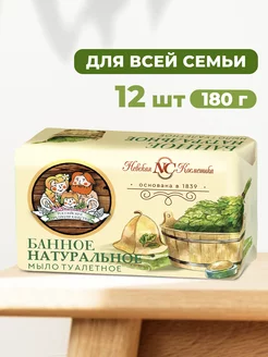 Туалетное мыло Банное 180г 12шт