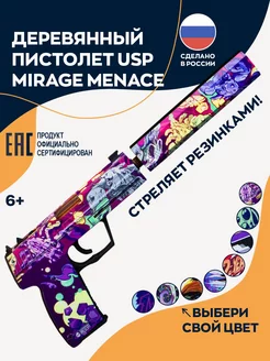 Деревянный пистолет USP Mirage резинкостел