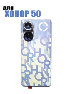 Задняя крышка Honor 50 Honor Code ОРИГИНАЛ