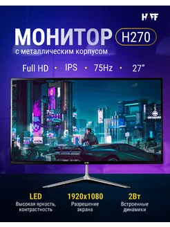 Монитор 27'' H270