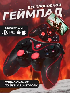 Беспроводной геймпад X3 для телефона
