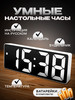 Часы настольные электронные декор для дома бренд ЧАСИКИ продавец Продавец № 367287