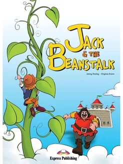 Jack & the Beanstalk сказка Джек и бобовый стебель