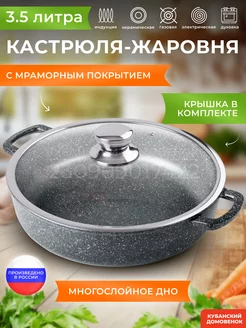 Жаровня с крышкой