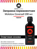 Перманентная заправка TF-DRIPSTICK 699052 200 мл черная бренд Molotow продавец Продавец № 88972