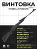 Пневматическая винтовка МР-512С-06, Мурка бренд baikal продавец Продавец № 3924974