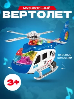 Игрушка вертолет музыкальный большой