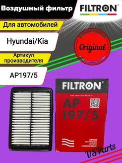 Фильтр воздушный AP 197 5 Сид, Церато, Соул