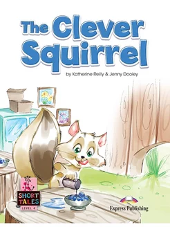 Short Tales 4 The Clever Squirrel with Digibook умная белка