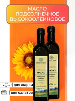 Масло подсолнечное высокоолеиновое ПримаЮга 2шт по 500 мл