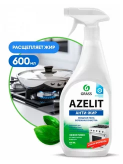 "Azelit" для кухни анти-жир 600 мл