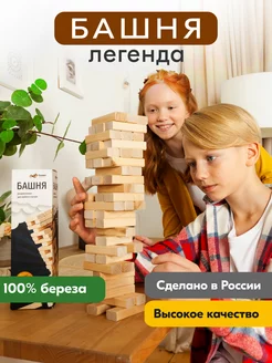 Игра для компании детей и взрослых падающая Башня