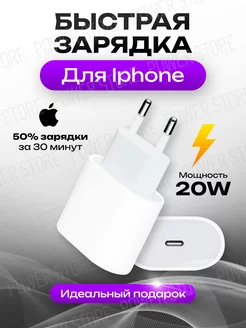 Быстрая зарядка для iphone, блок Apple 20W