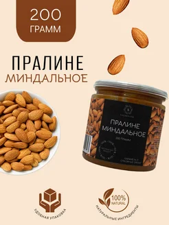 Пралине миндальное, 200 грамм