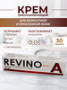 Revino-A Крем с третиноином 0.05% 30гр бренд AyurvedaLife продавец Продавец № 1415985