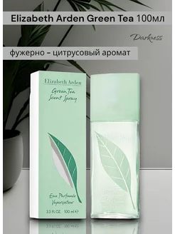 Elizabeth Arden Green Tea 100мл