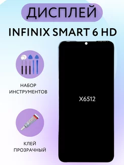 Дисплей Infinix Smart 6 HD (X6512)