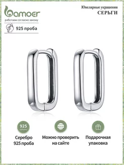 Ювелирные серьги из серебра 925