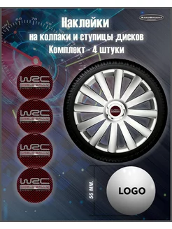 Наклейка на колпаки WRS красный серебро 56mm. 4шт