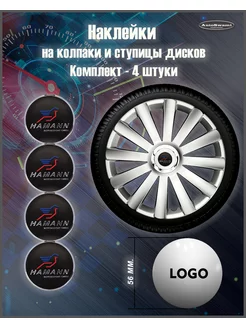 Наклейка на колпаки HAMANN черный цветной 56mm. 4шт