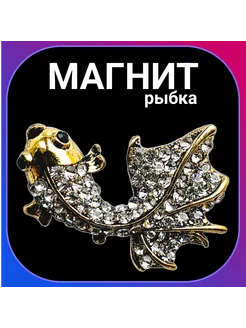 Золотая рыбка фигурка сувенирная магнит