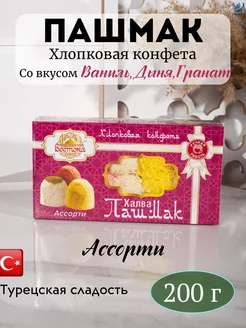 Пишмание со вкусом ассорти 200г