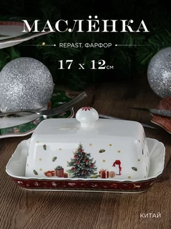 Маслёнка Christmas Bordo 17 см