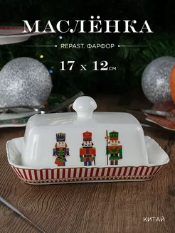 Маслёнка Щелкунчик Christmas 17 см