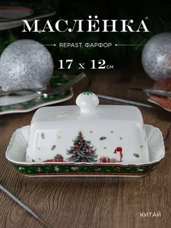 Маслёнка с крышкой Christmas Green 17 см