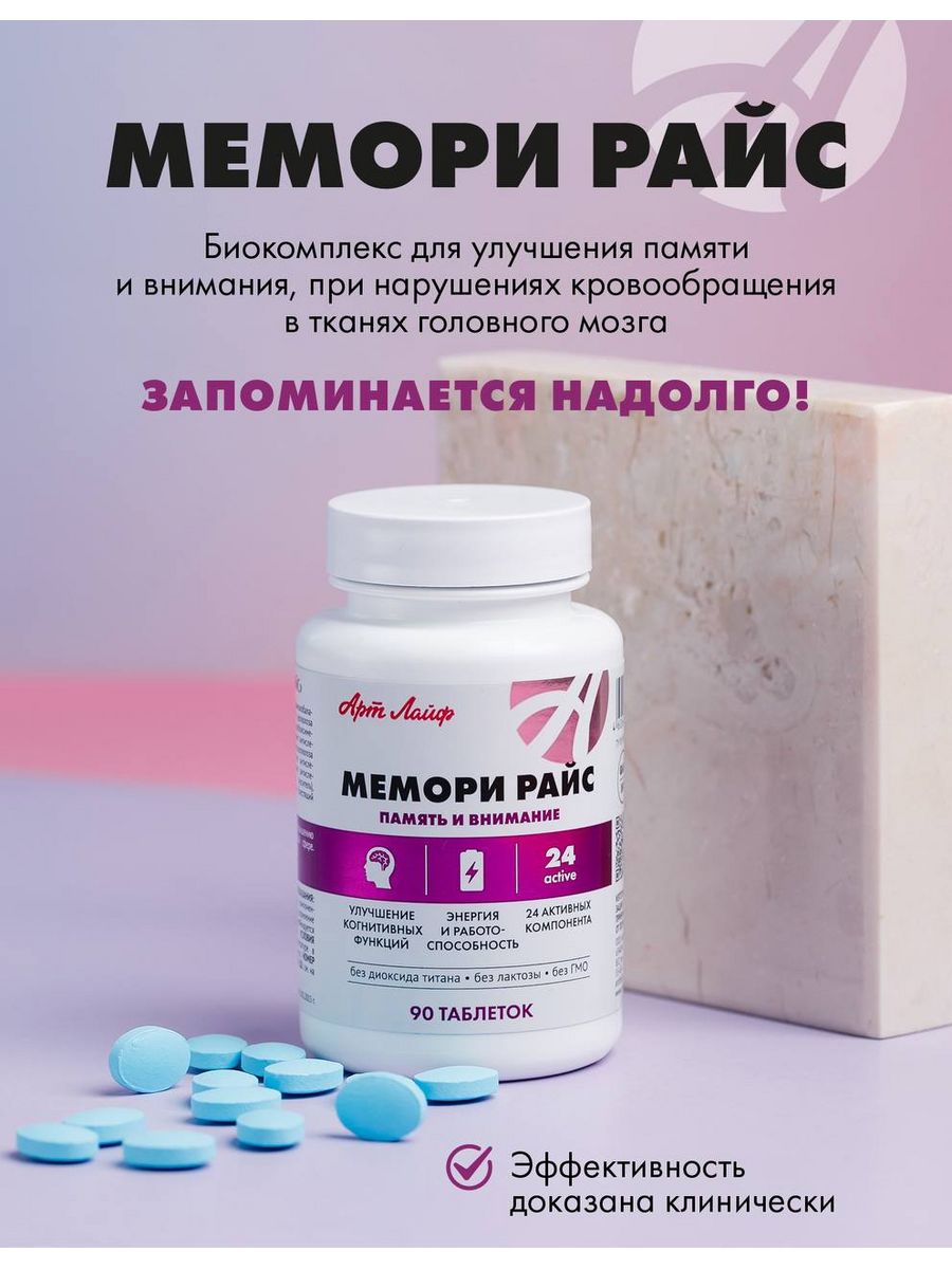 Мемори райс