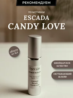 Духи масляные стойкие Escada Candy Love