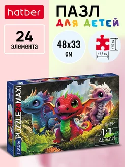 Пазл Premium 24 элемента MAXI