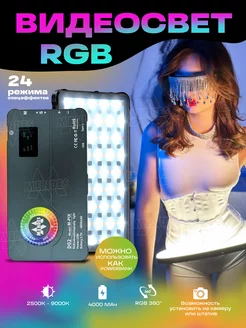 Видеосвет rgb лампа портативная