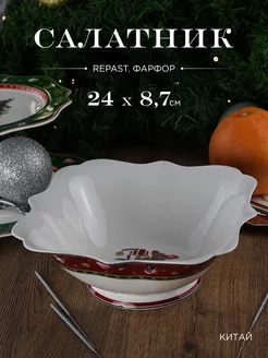 Салатник квадратный Christmas Bordo 24 см